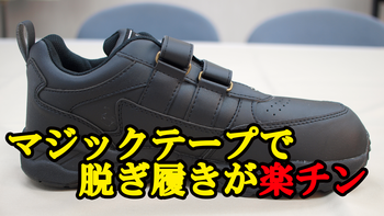 丸五マジカルセーフティー#651 シンプルデザイン元祖安全スニーカー 丸五マジカルセーフティー#651 シンプルデザイン元祖安全スニーカー