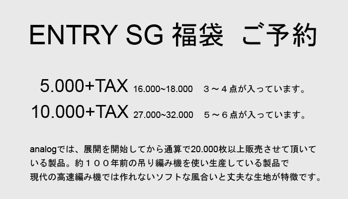 ENTRY SG 福袋 ENTRY SG 福袋