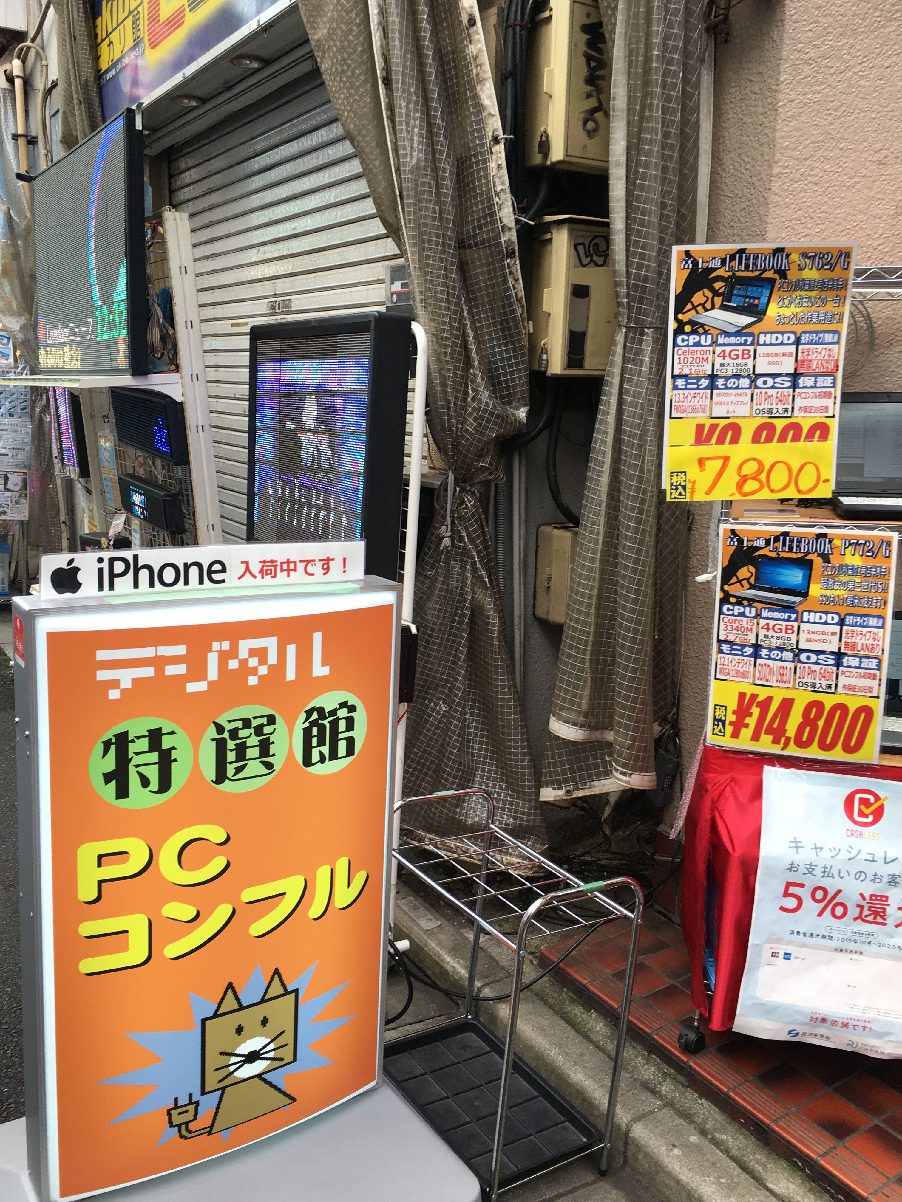 速報:パソコンが爆速になった~! 速報:パソコンが爆速になった~!