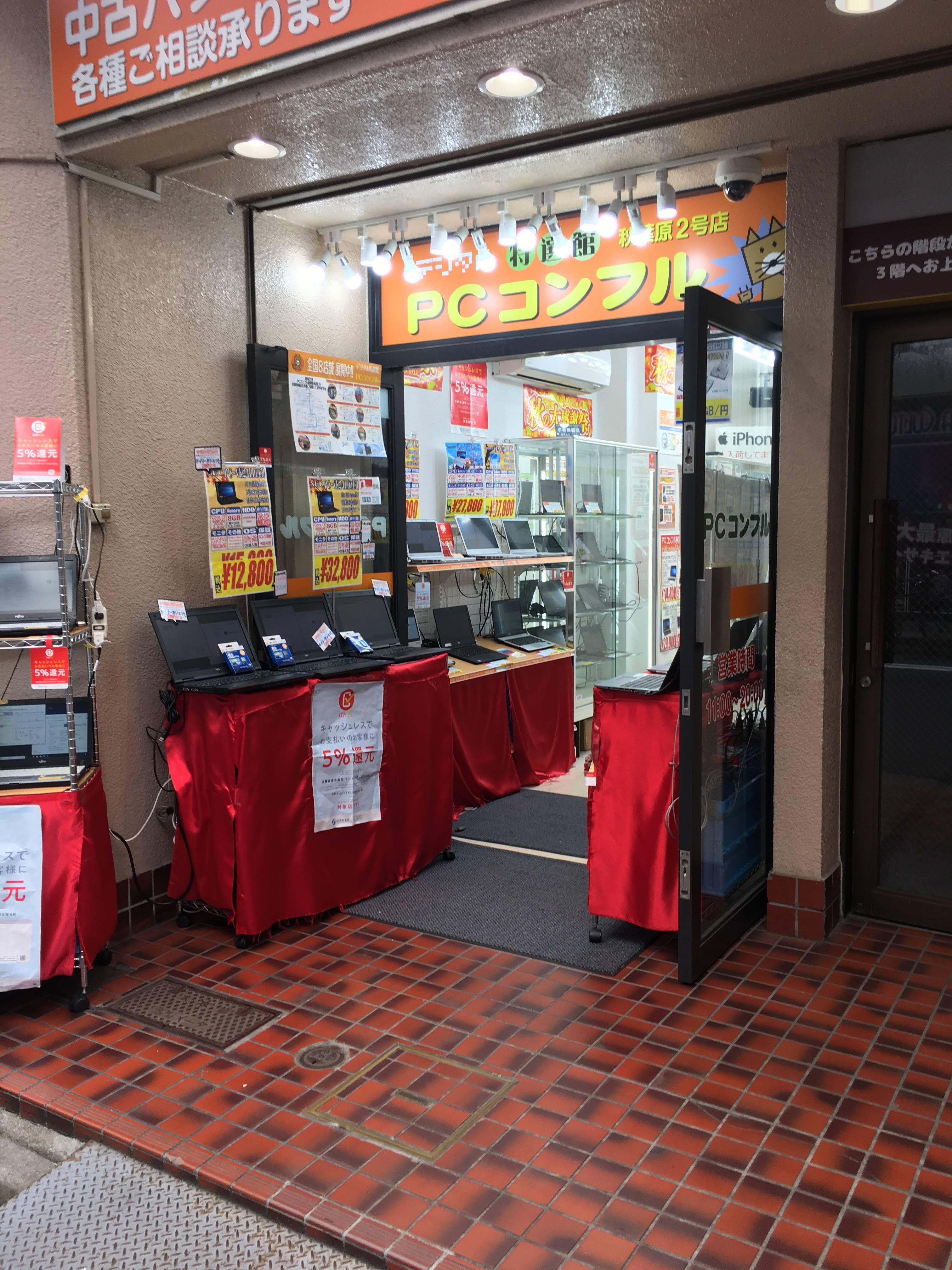 速報:パソコンが爆速になった~! 速報:パソコンが爆速になった~!