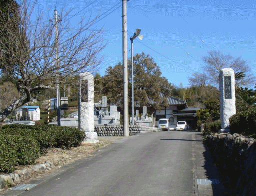 大河ドラマの地を訪ねて(3)普門寺 大河ドラマの地を訪ねて(3)普門寺