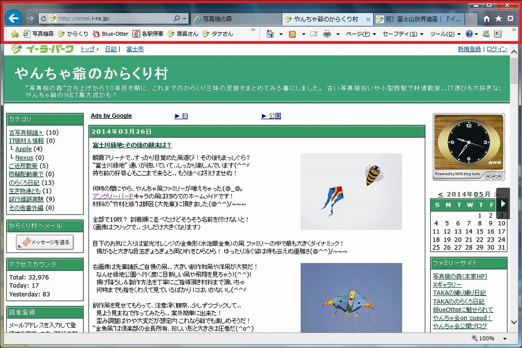 ブラウザの欠陥問題は解消へ! ブラウザの欠陥問題は解消へ!