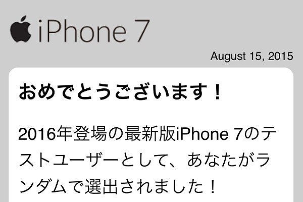 フィッシング詐欺にご注意を! フィッシング詐欺にご注意を!