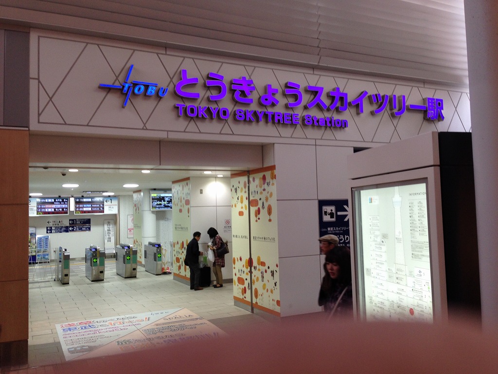 江戸っ子に連れられ東京見物! 江戸っ子に連れられ東京見物!