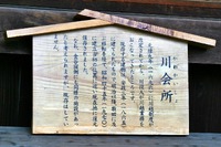 史跡:旧東海道(8)金谷菊川 史跡:旧東海道(8)金谷菊川