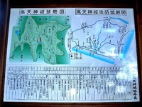 うわさの高天神城をエア散策? うわさの高天神城をエア散策?