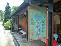 史跡:旧東海道(9)日坂宿へ 史跡:旧東海道(9)日坂宿へ