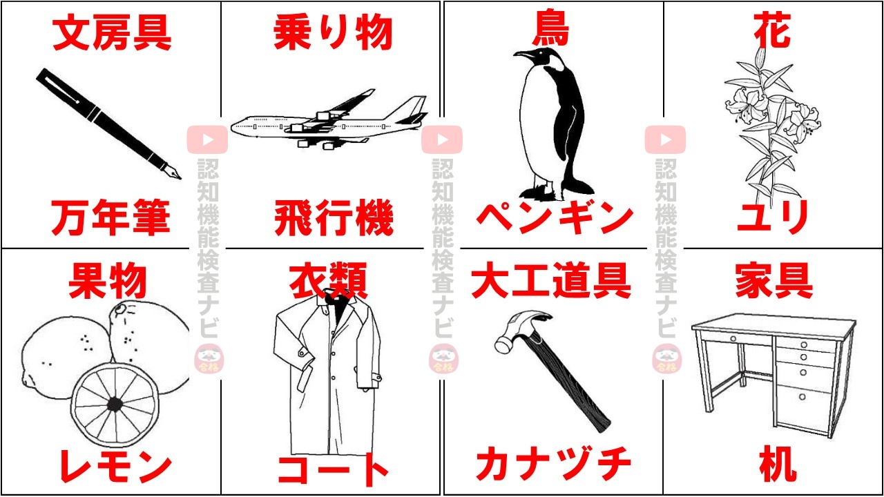 認知機能検査と高齢者講習! 認知機能検査と高齢者講習!