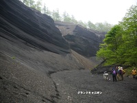 ハイキング実習「富士山幻の滝＆グランドキャニオン」