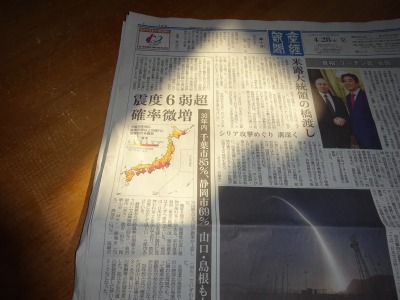 今日の産経新聞に気になる記事がありました。