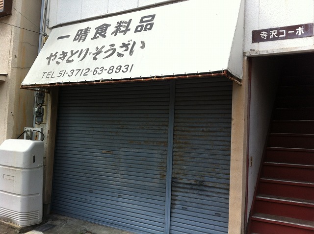 車庫証明