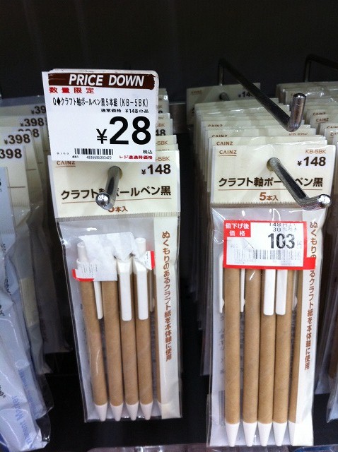 激安すぎてつい買っちゃう