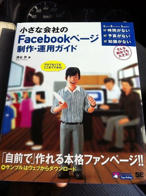 おべんきょシヤショー!!! FaceBook