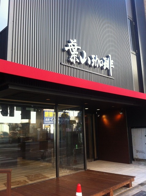 なぬ!!! 葉山カフィじゃん!!!