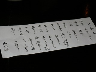 写真村2(料理編)