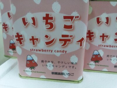 朝霧高原いちご ふじこのキャンディー新発売