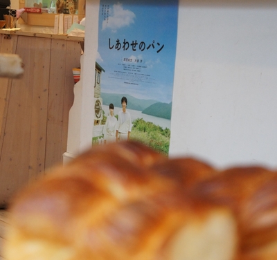 しあわせのパン