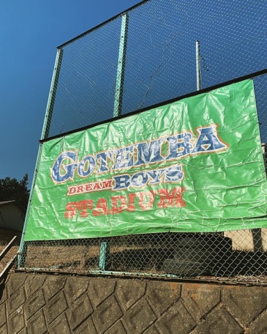 野球を楽しく感じて欲しい!野球は楽しいもの! 野球を楽しく感じて欲しい!野球は楽しいもの!