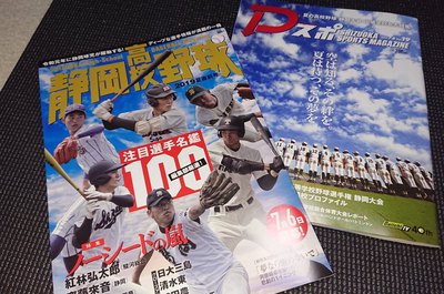 今年の夏も御殿場ボーイズOB達が頑張ってくれそうです! 今年の夏も御殿場ボーイズOB達が頑張ってくれそうです!