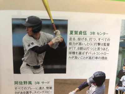 今年の夏も御殿場ボーイズOB達が頑張ってくれそうです! 今年の夏も御殿場ボーイズOB達が頑張ってくれそうです!