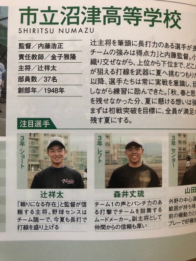 今年の夏も御殿場ボーイズOB達が頑張ってくれそうです! 今年の夏も御殿場ボーイズOB達が頑張ってくれそうです!