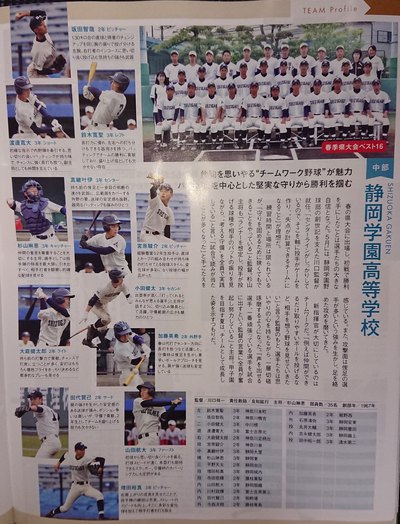 今年の夏も御殿場ボーイズOB達が頑張ってくれそうです! 今年の夏も御殿場ボーイズOB達が頑張ってくれそうです!