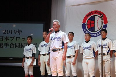 結団式 鶴岡一人記念大会 結団式 鶴岡一人記念大会
