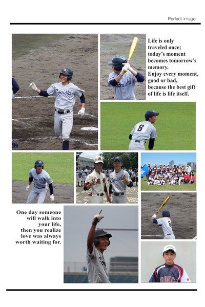 高校野球二年半を人生の糧に 高校野球二年半を人生の糧に