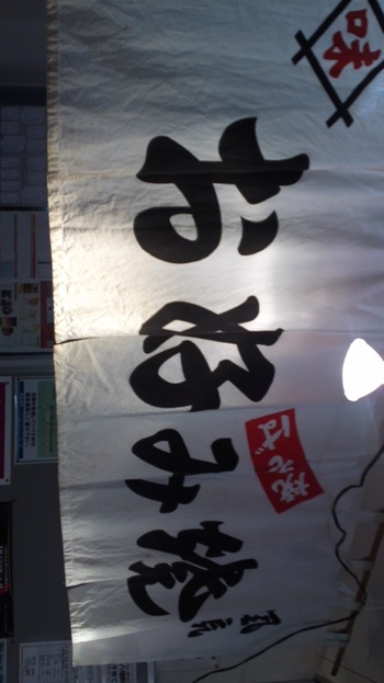 お好み焼きって手もあり(^o^)/