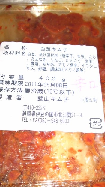 今日は食べ物ネタばっかだねぇ(笑)