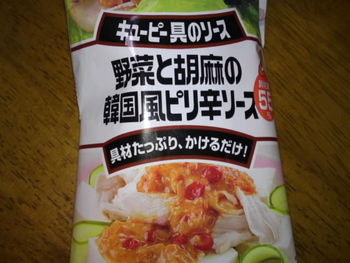 ピリ辛好きさんにo(^-^)o
