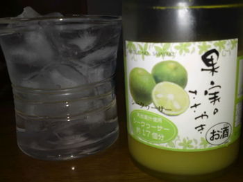 こんな呑みかた