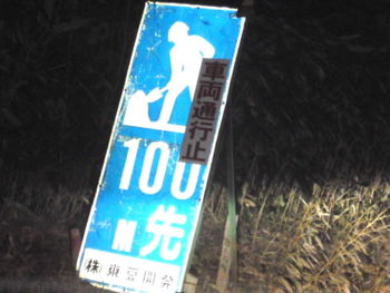 今日も(T_T)