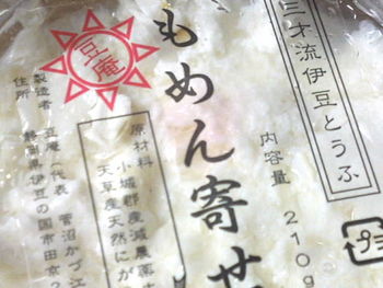 おつまみのお豆腐(@_@)