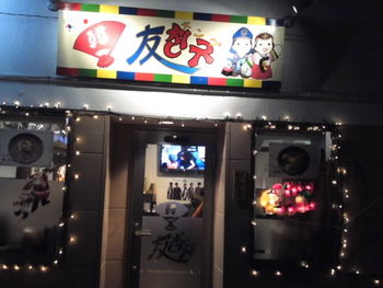 夕べの三次会o(`▽´)o