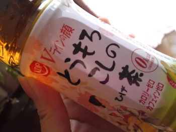 今日のお茶