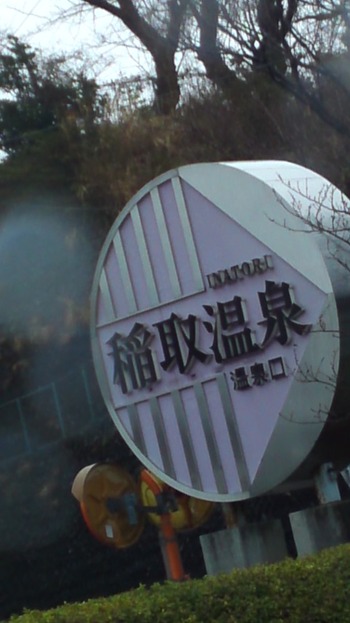 途中雪降ってた