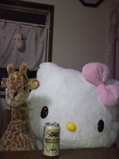 今夜はキリン~~