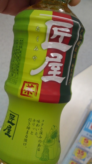 匠さ~~~ん