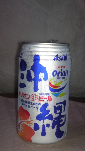 オリオンビールです!