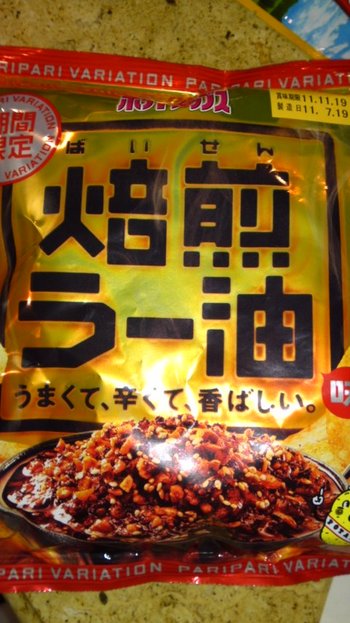 ゲット~~ン♪