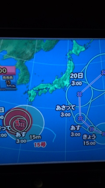 おはよぉござい\(☆o☆)/