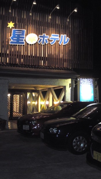 帰るよ~ん♪