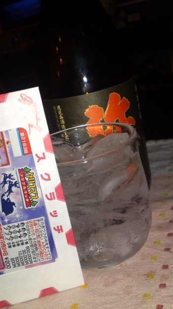 運試し(≧∇≦)