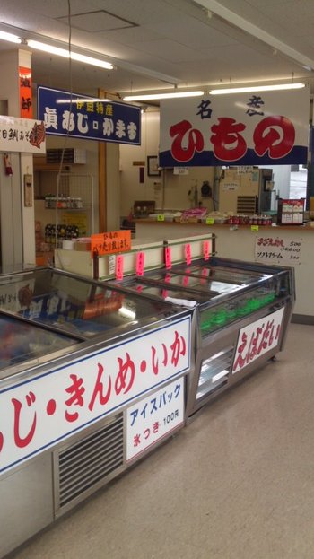 金目味噌漬け売ってます!