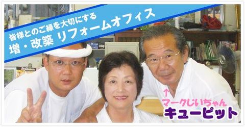 富士☆A様☆マーク君