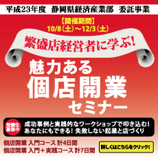公開プレゼンテーション参加者募集