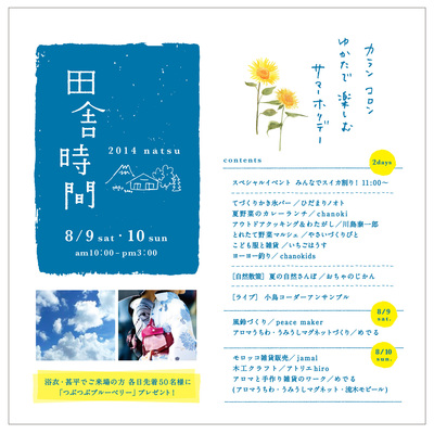 お知らせ/イベント開催について お知らせ/イベント開催について
