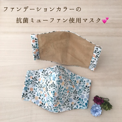 化粧汚れ気にならないマスク! 内布ファンデーションカラーの抗菌マスク 肌に優しい おしゃれマスク お洗濯楽マスク 化粧汚れ気にならないマスク! 内布ファンデーションカラーの抗菌マスク 肌に優しい おしゃれマスク お洗濯楽マスク