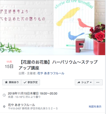 cocoメイトさんの紹介 cocoメイトさんの紹介